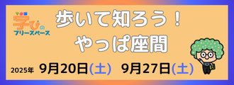 2025年バナー