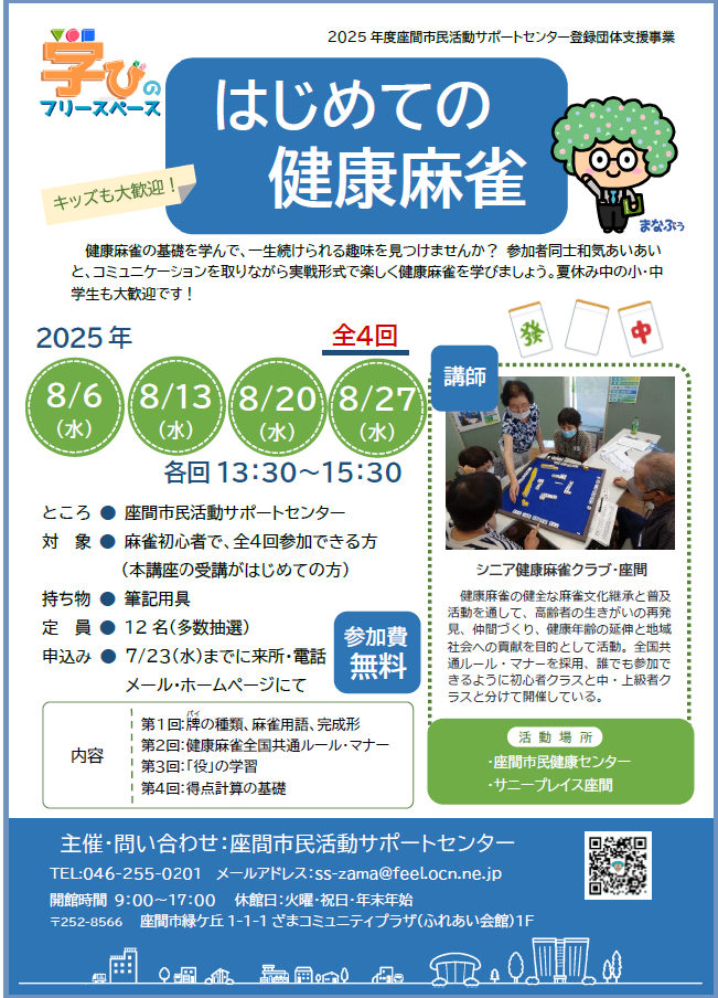 チラシイメージ