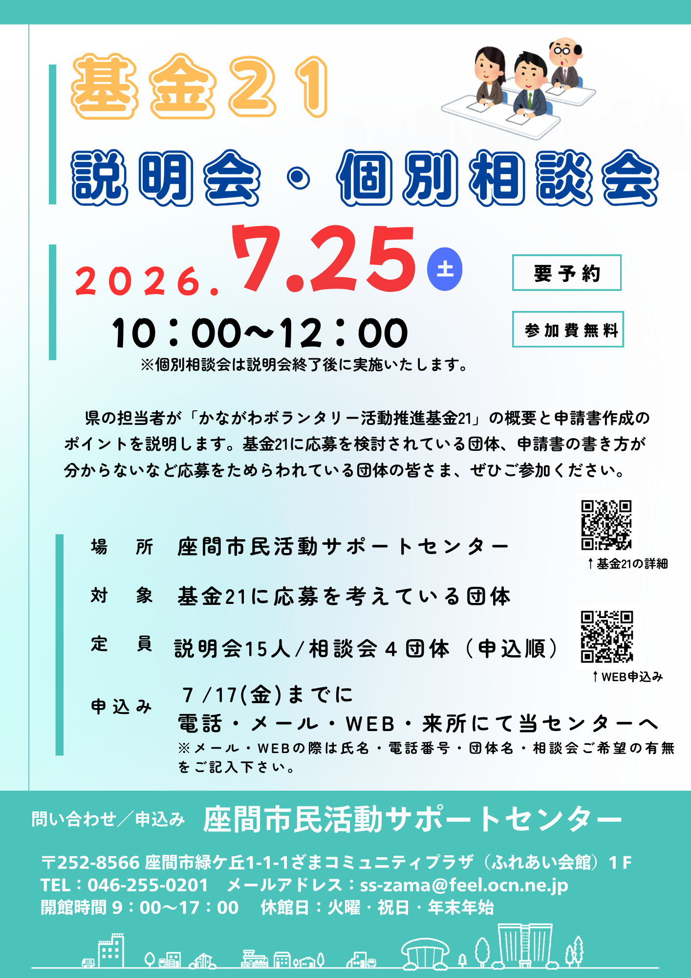 基金21 2026