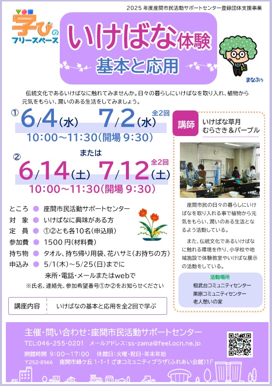 チラシイメージ