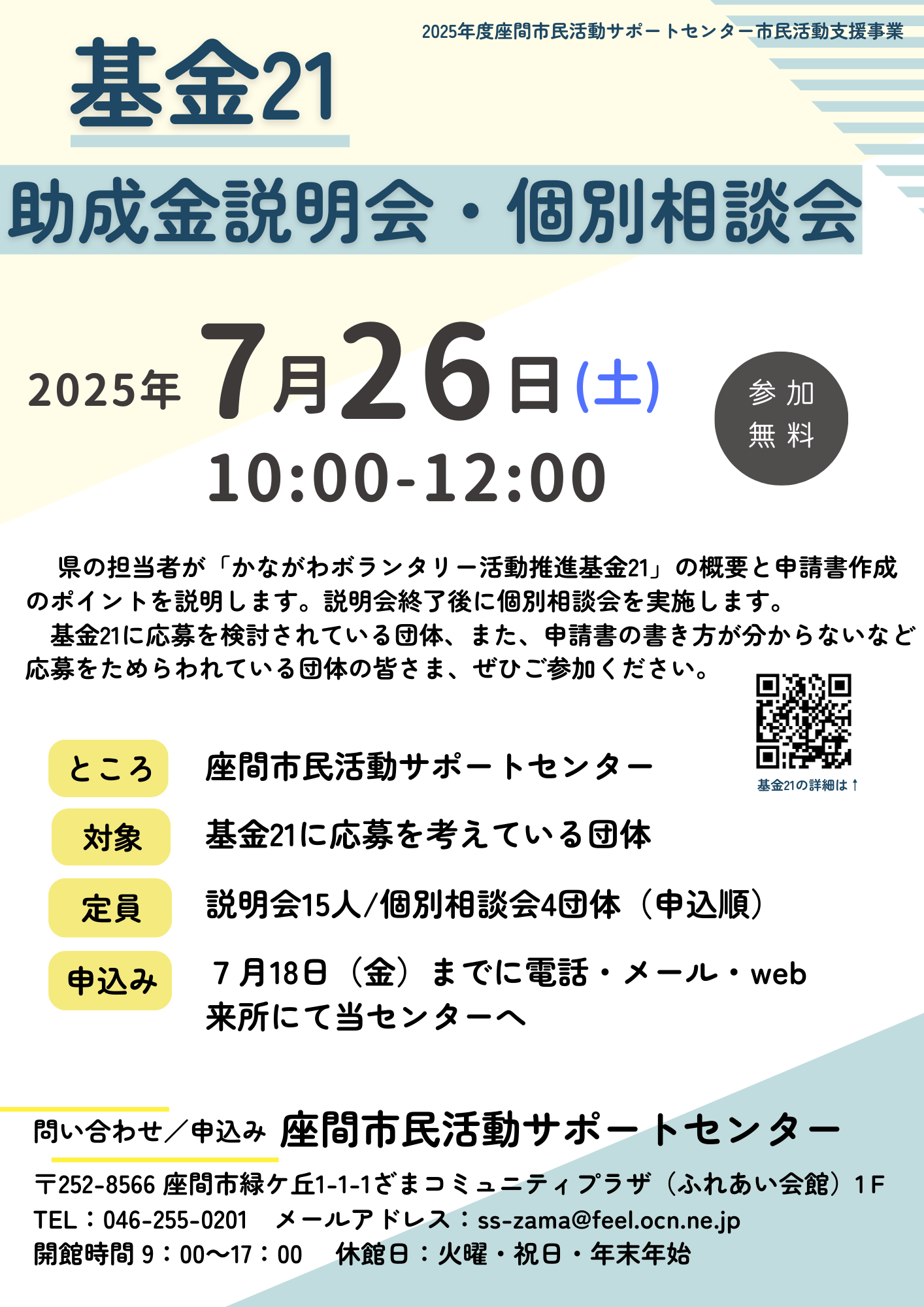 チラシ