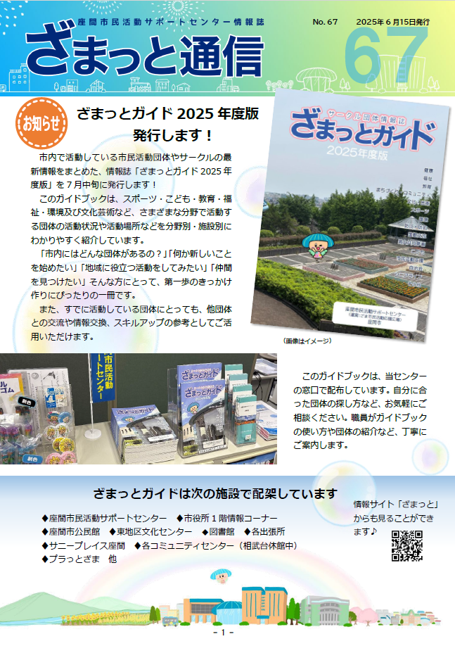 通信66号イメージ
