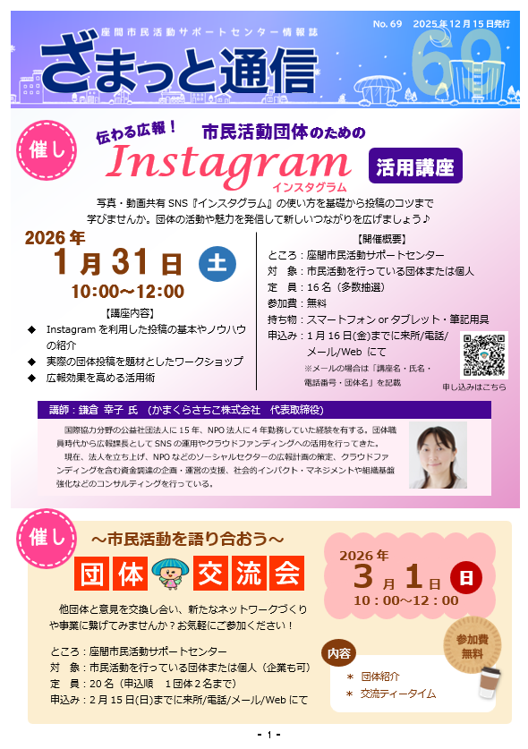 通信69号イメージ