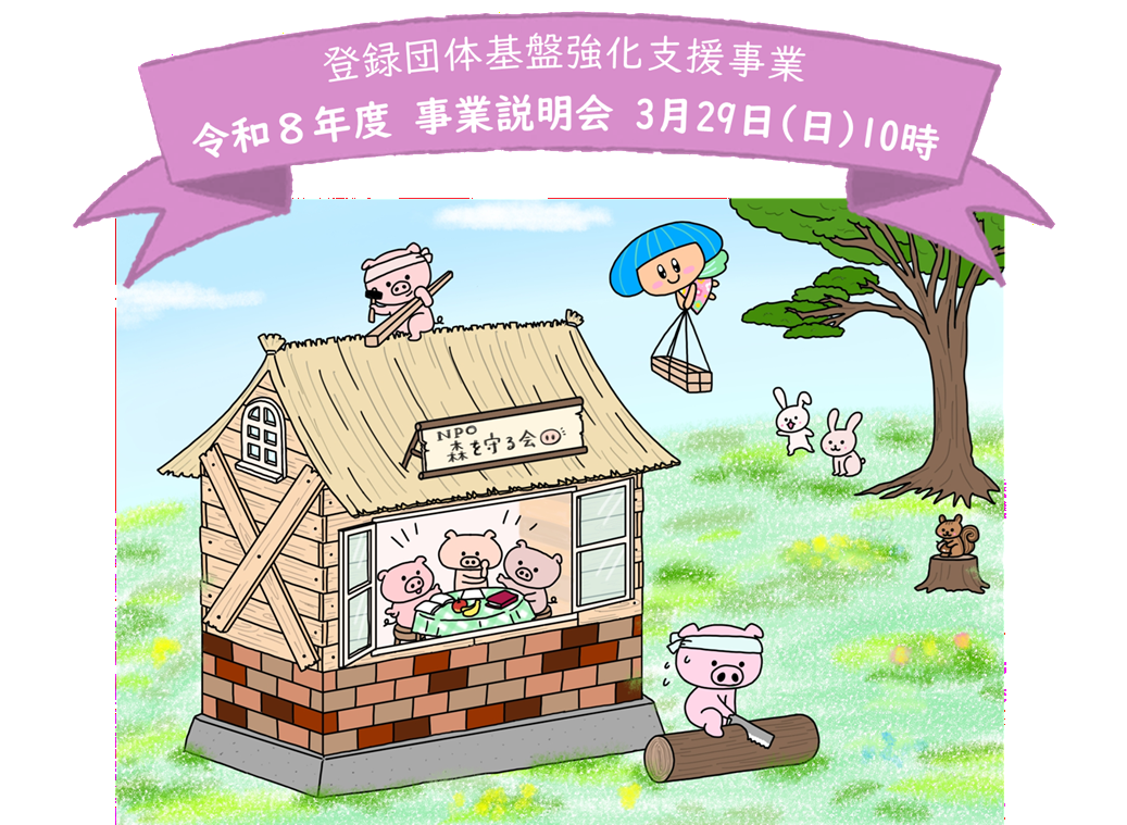 2025　説明会　サイトアップ画像2025.3.10