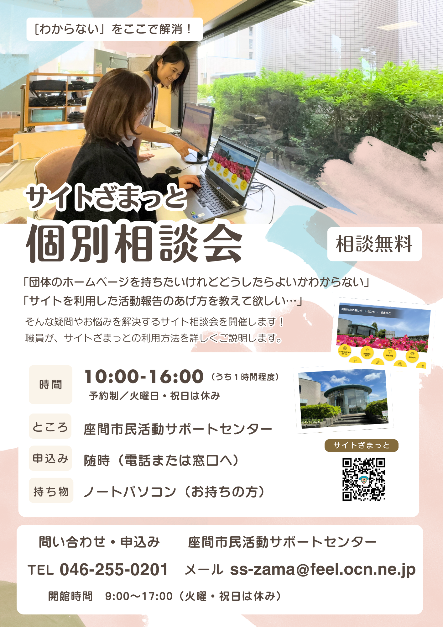 サイトざまっと