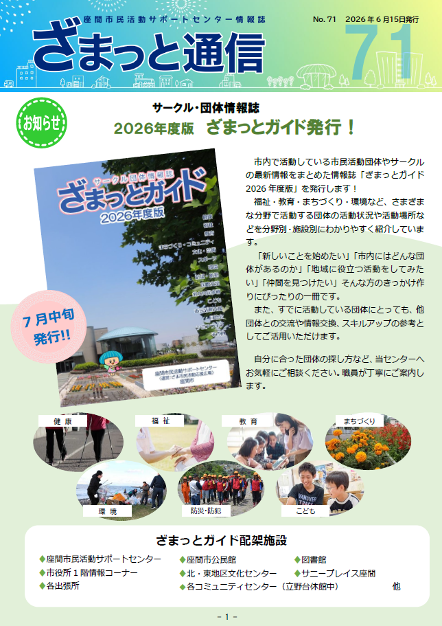 表紙イメージ