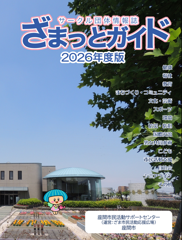 2024　表紙画像