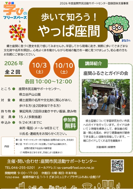 クラシックギターのアンサンブルをはじめよう