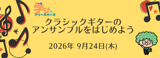 バナー