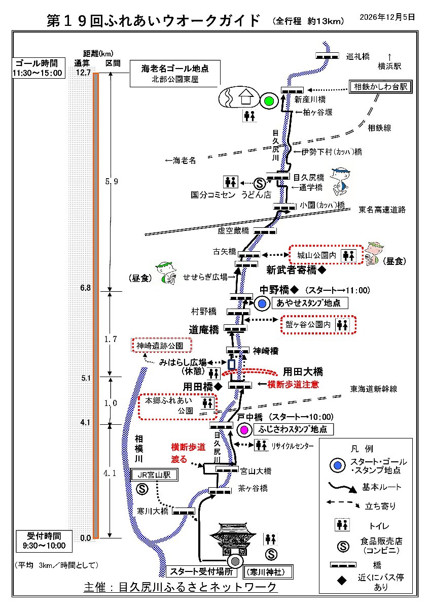 第19回コースガイド20260919v_000001