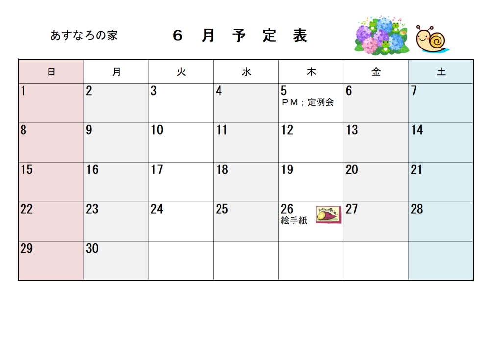 R7.6月