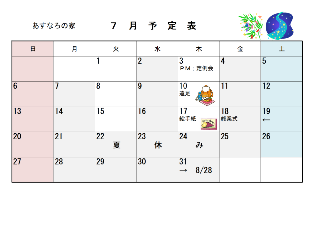 R7.7月