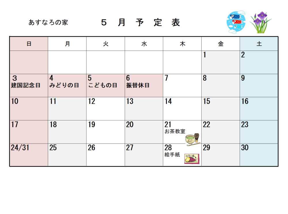 R8.5月