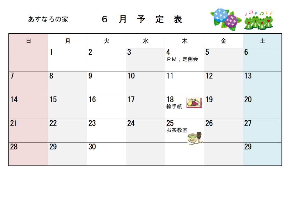 R8.6月
