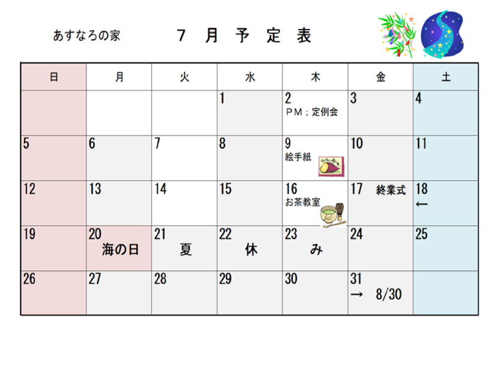 R8.7月