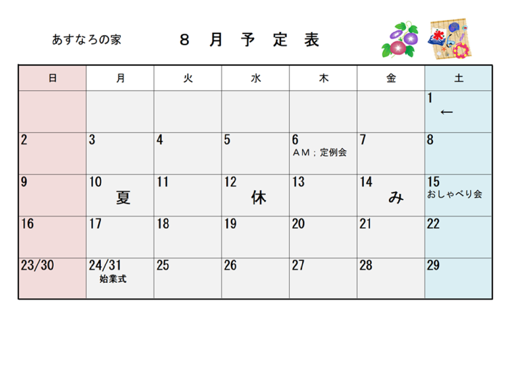 R8.8月