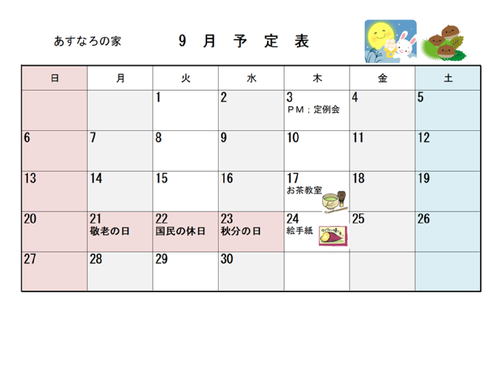R8.9月