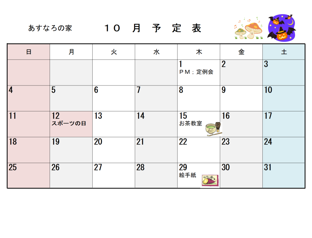 R8.10月
