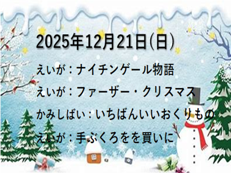 7-12こどもシアター