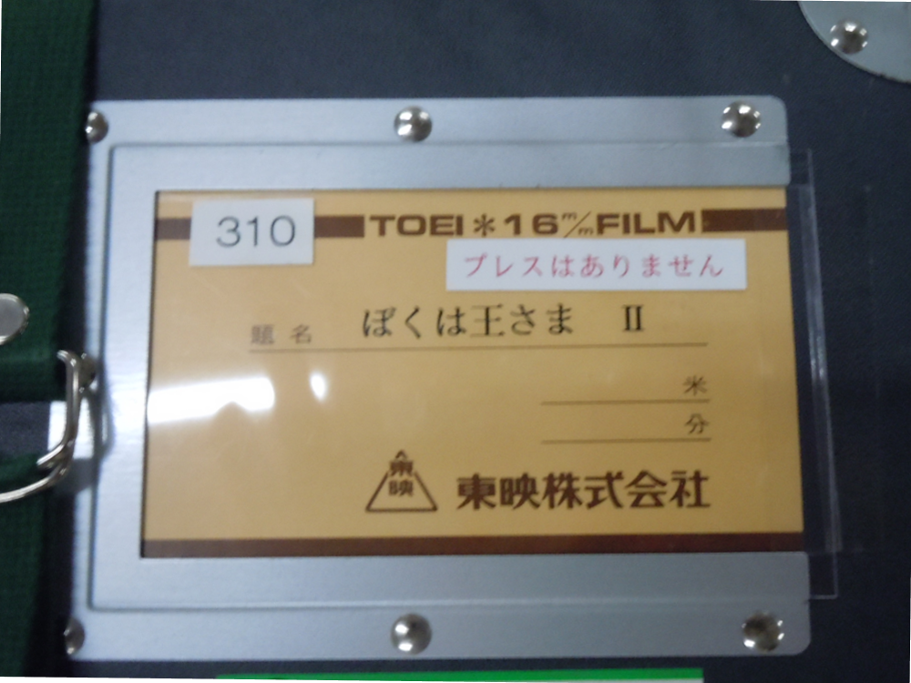 7-7-25入谷小学校児童ホーム.4png