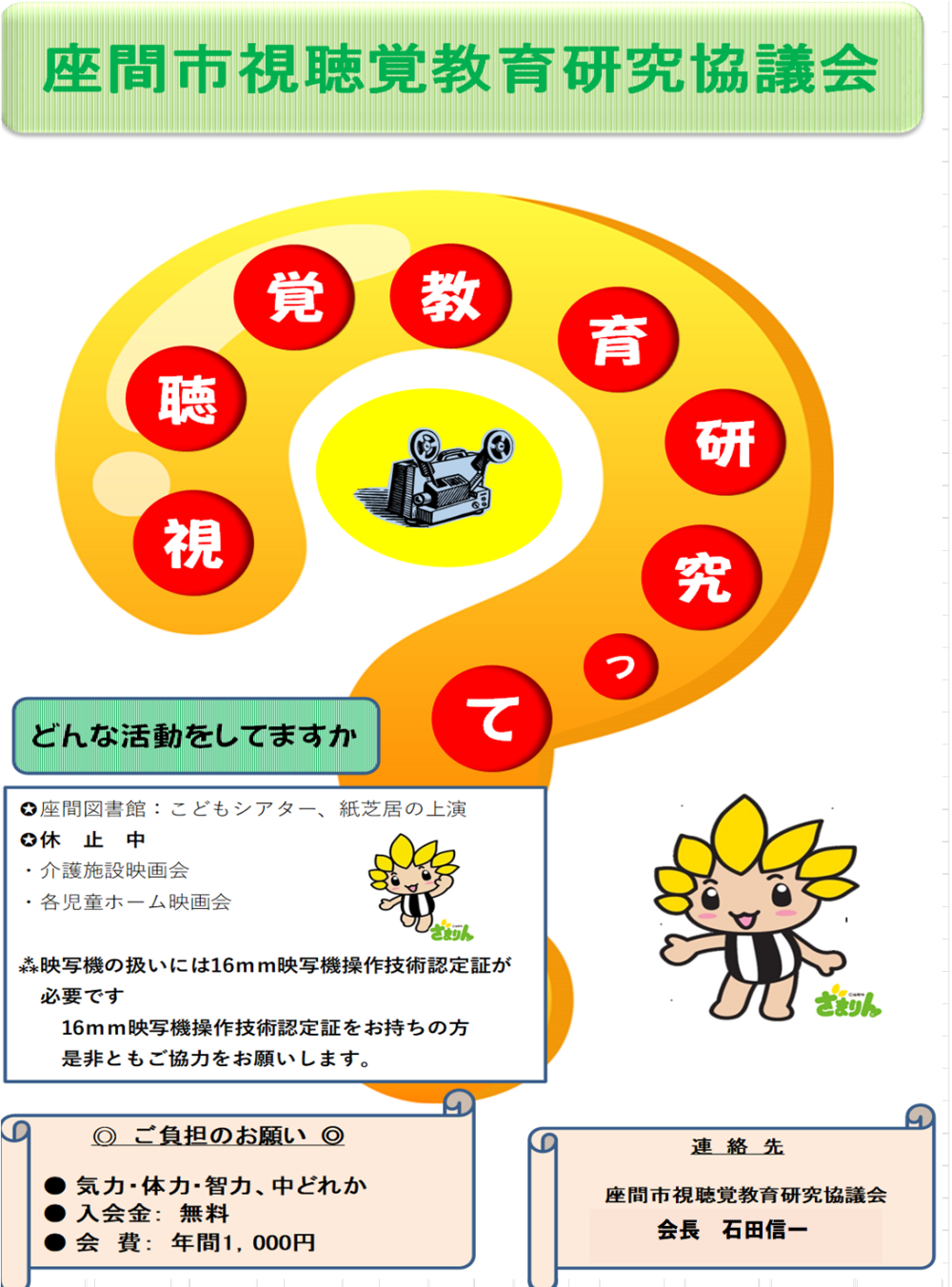 7-視聴覚ポスター