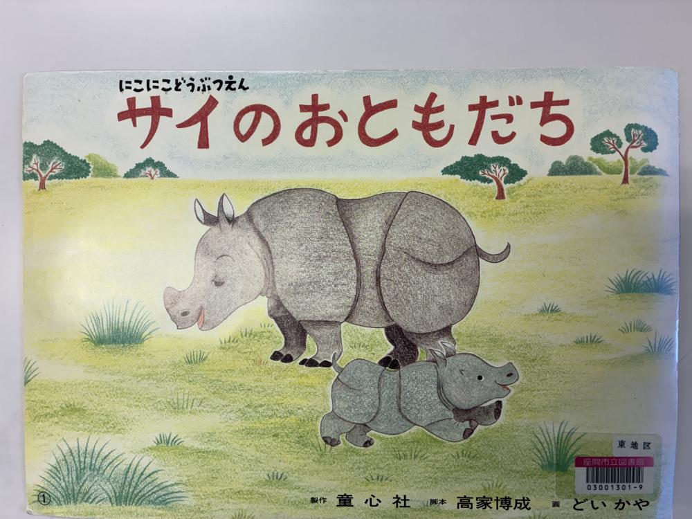 ２０２６．２.22紙芝居