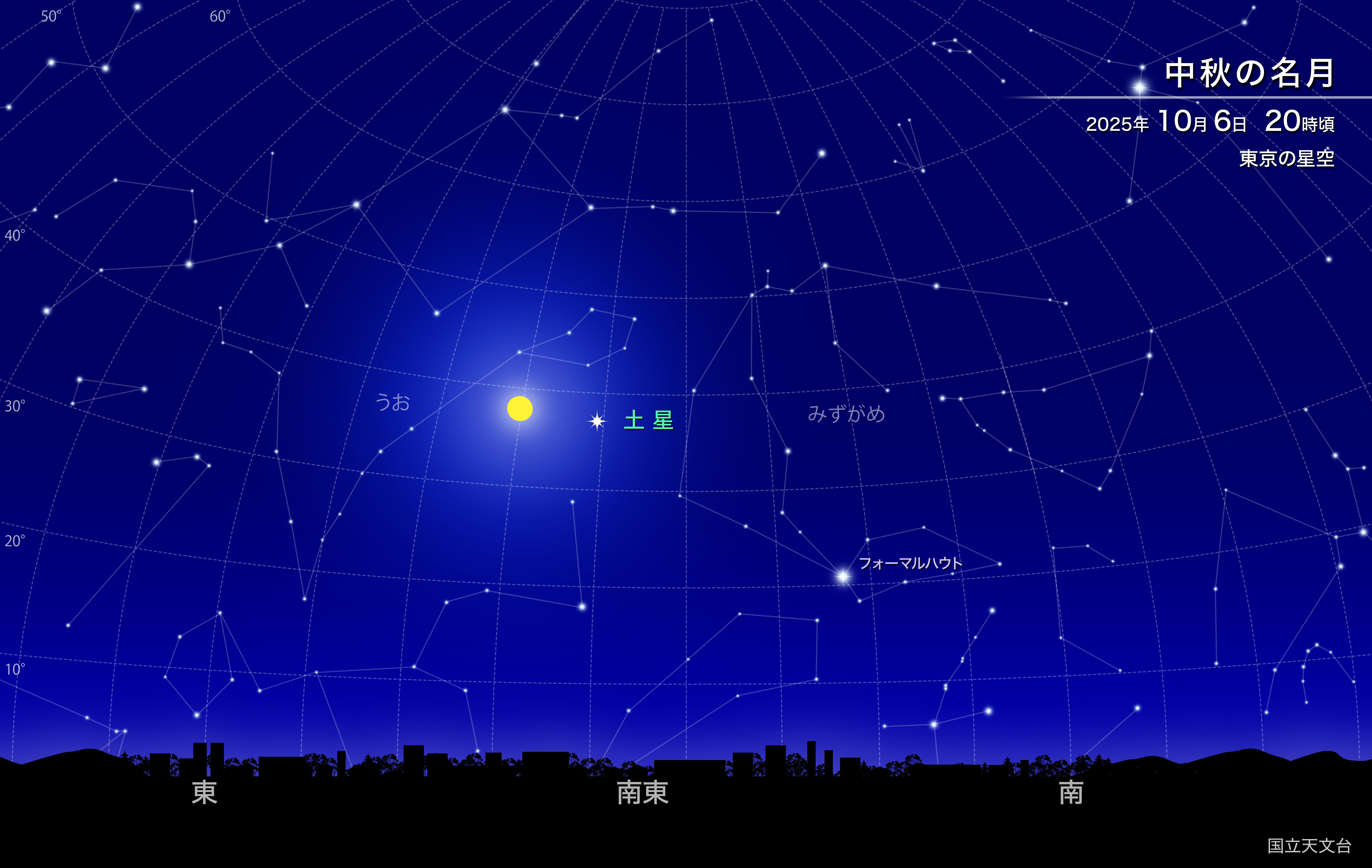 10／6の星座.jpg