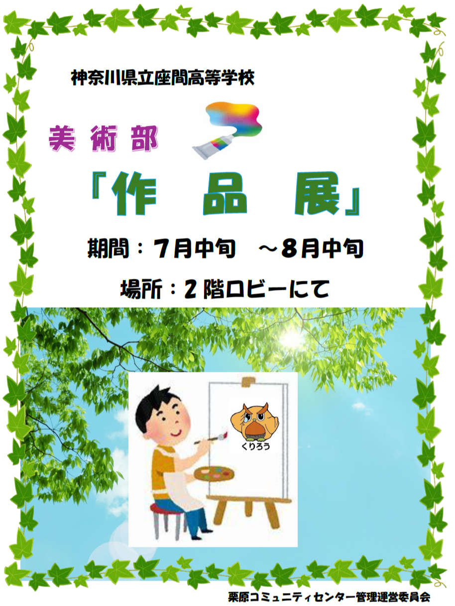 作品展