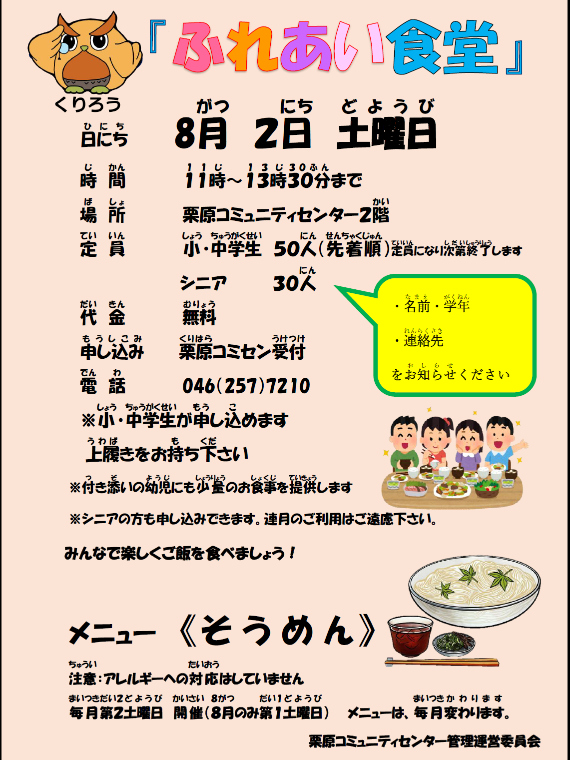 そうめん