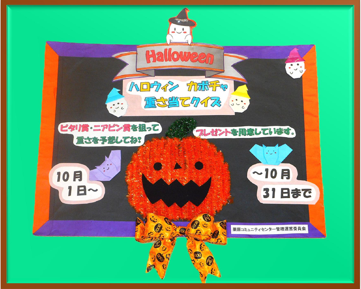 250912_ざまっと用（ハロウィン）