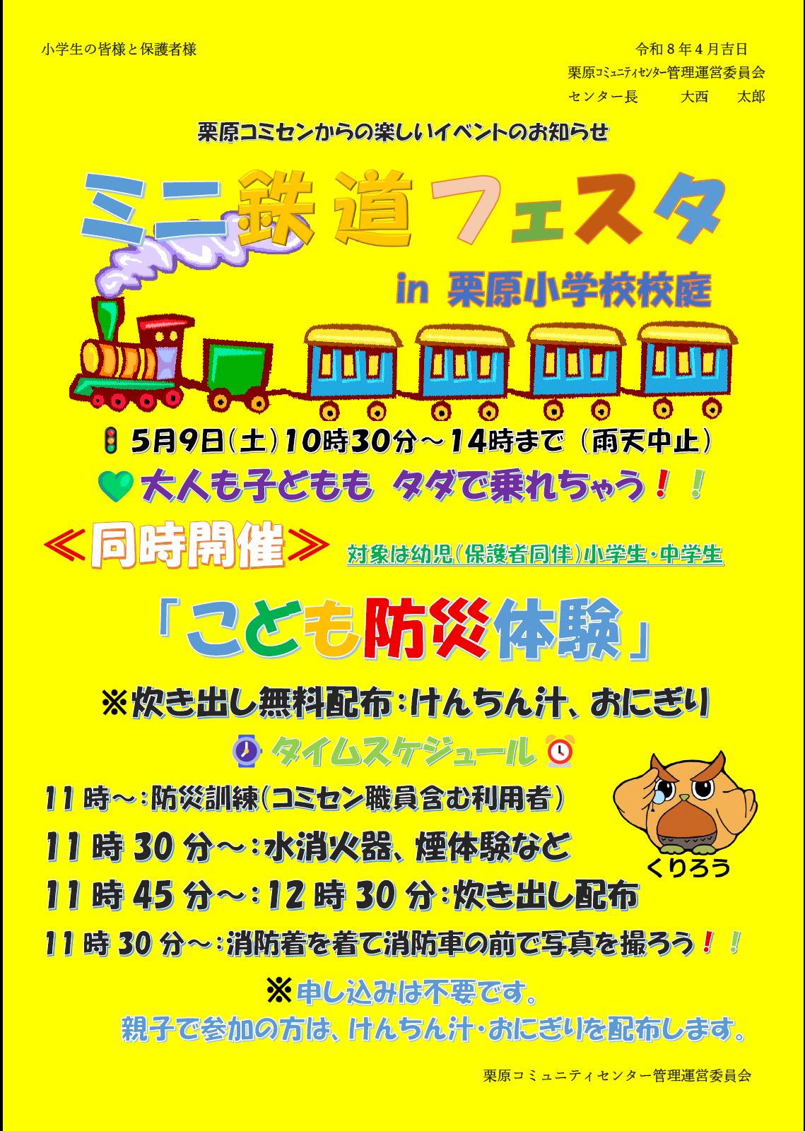 R8年ふれあい食堂４月