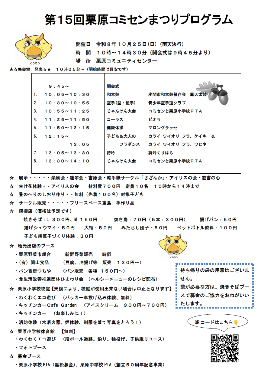 プログラム