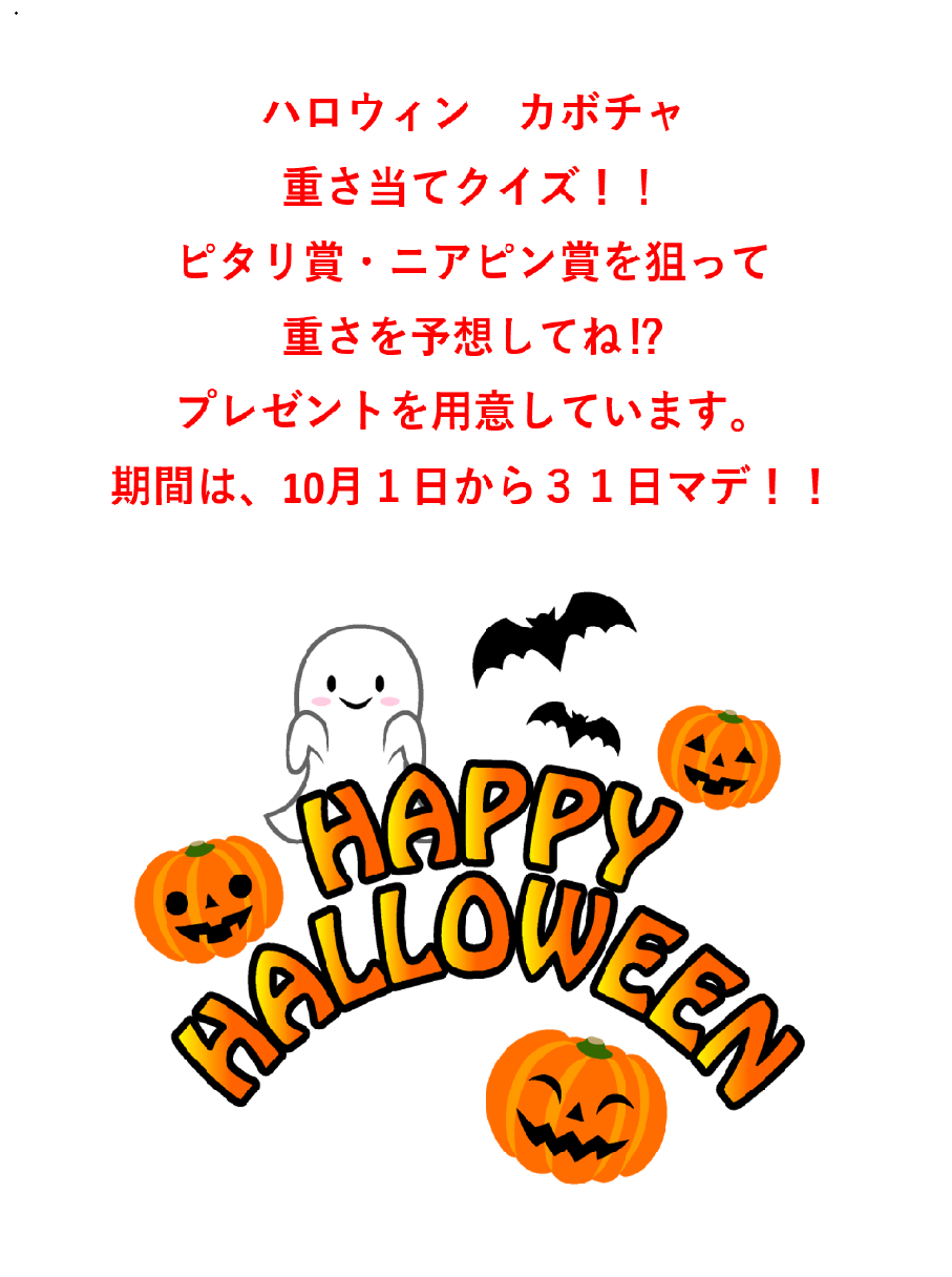 ざまっとポスター