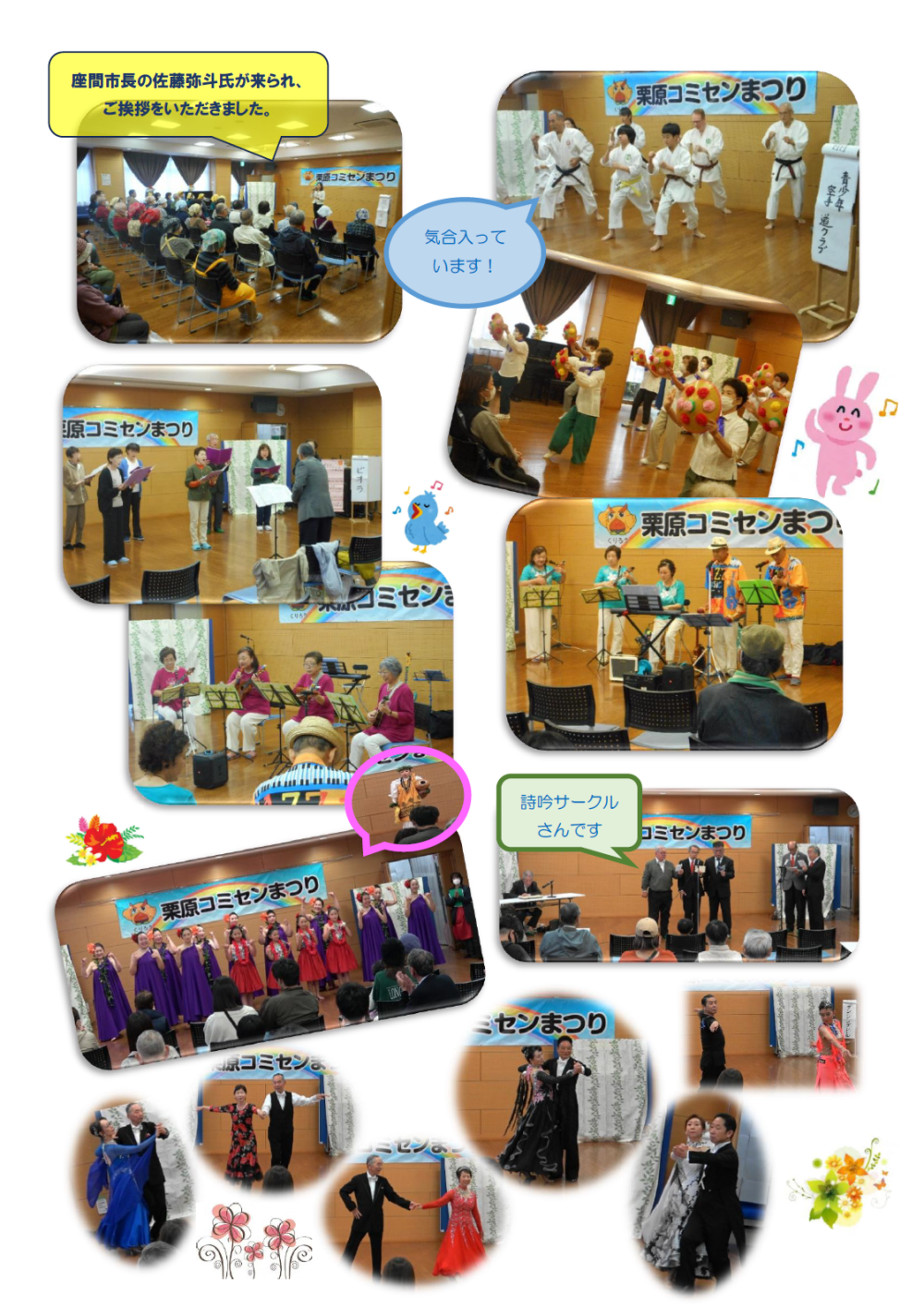 コミセンまつり①