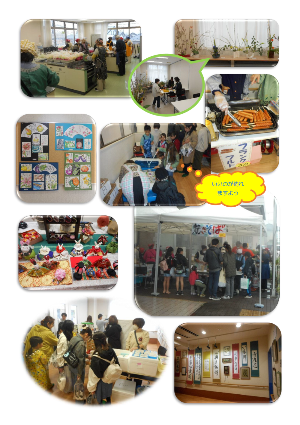 コミセンまつり②