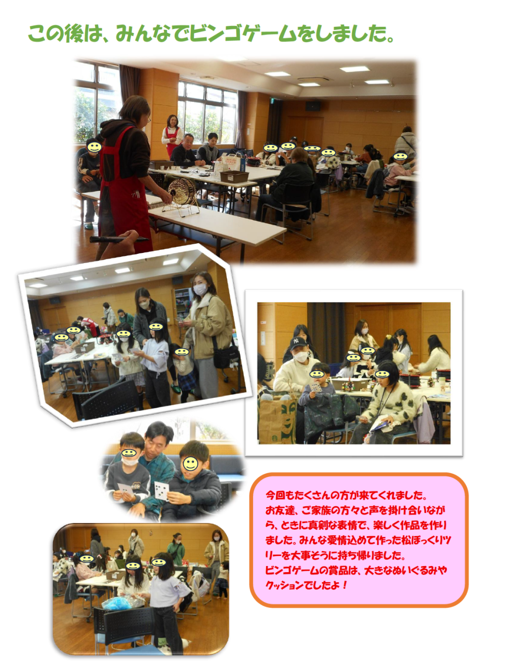 クリスマスツリー作り（終了③）