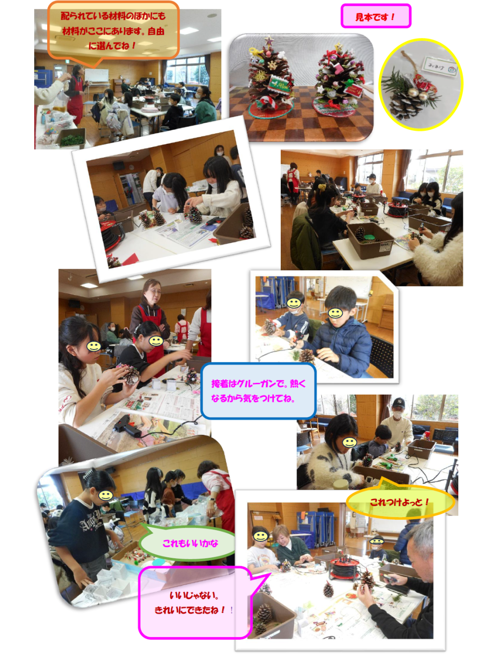 クリスマスツリー作り（終了➀）