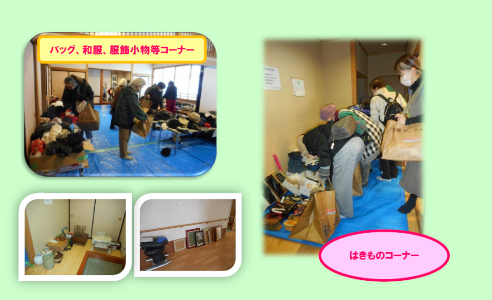 古着市・バザー2（決定）