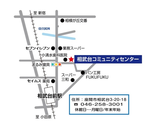 相武台コミュニティセンター 　大集会室への地図