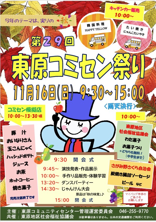スクリーンショット 2025-10-09 154223