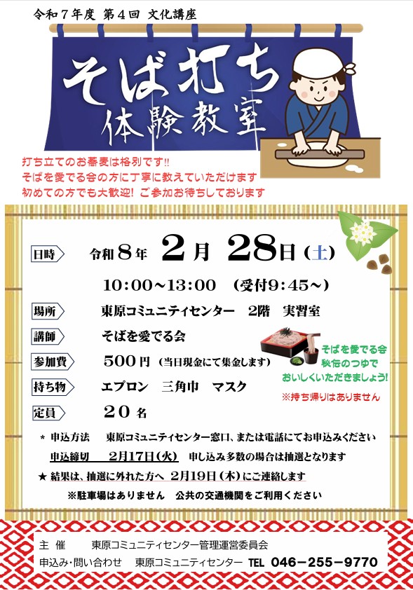 スクリーンショット 2025-12-25 140655