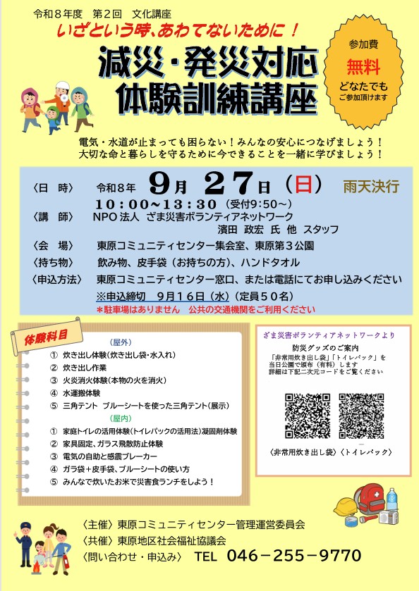 スクリーンショット 2026-08-16 110603