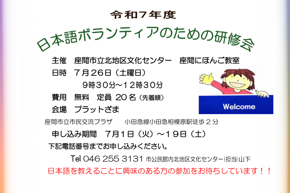 2025ポスター