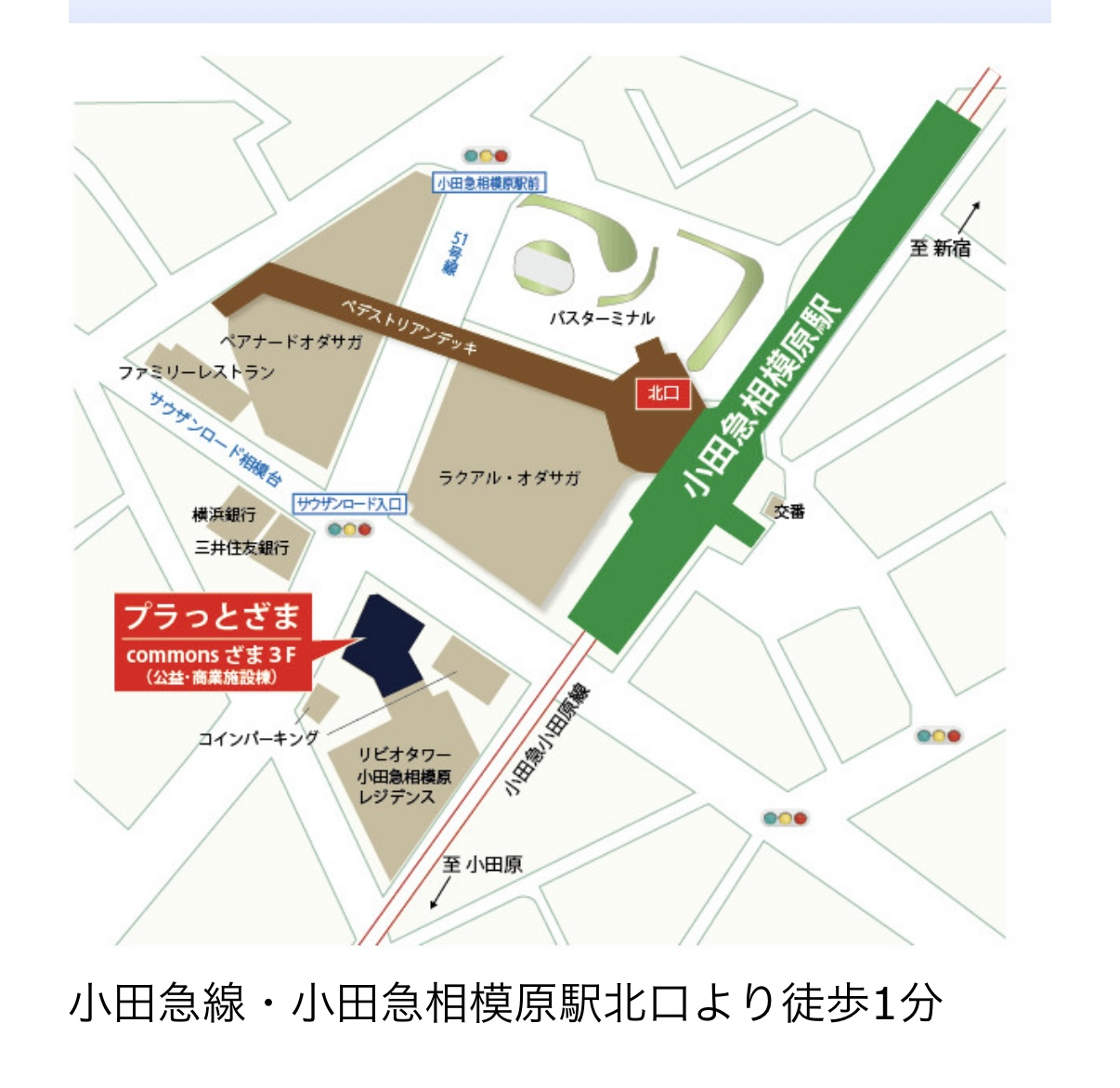 プラットざま　（座間市立市民交流プラザ）への地図