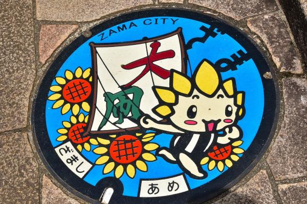 4野村－座間を楽しくs-DSC_0013