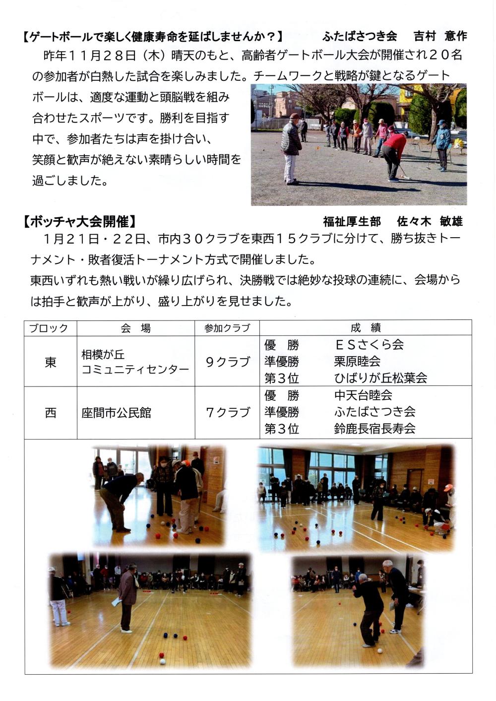 ソレイユざま31号-2