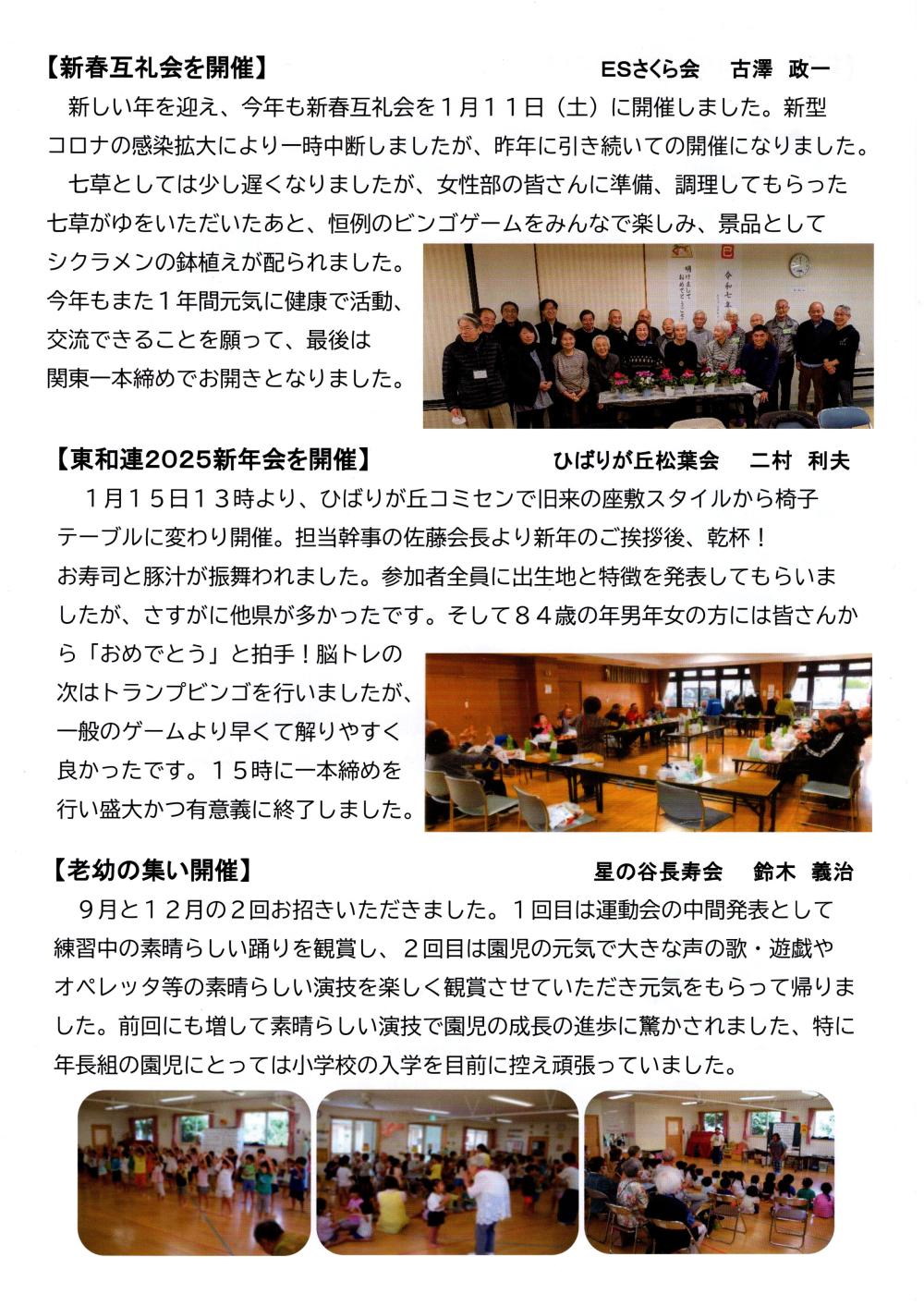 ソレイユざま31号-3