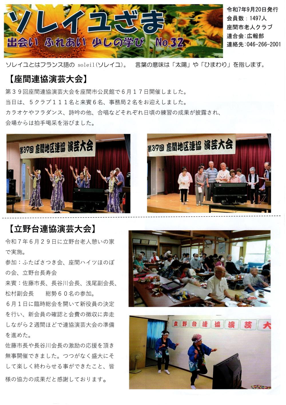 ソレイユざま32号-1