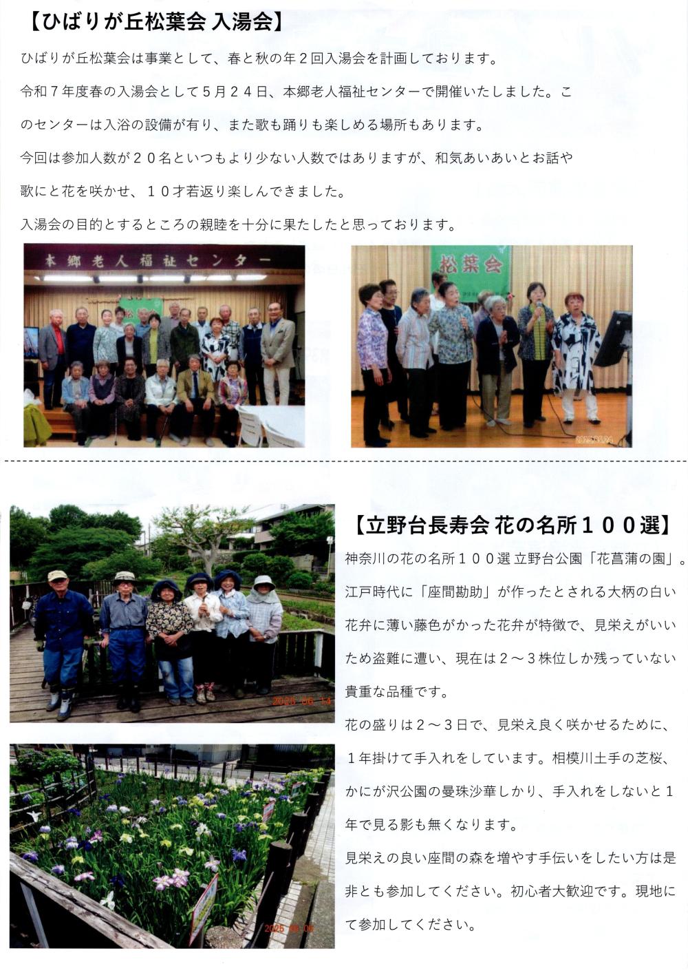 ソレイユざま32号-2