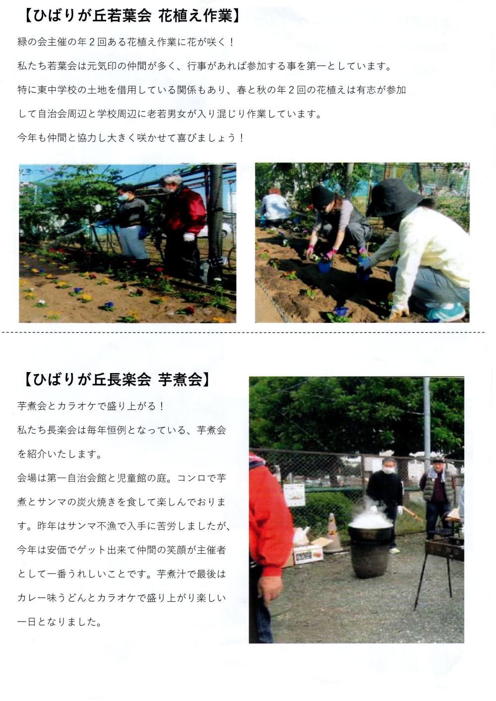 ソレイユざま32号-3